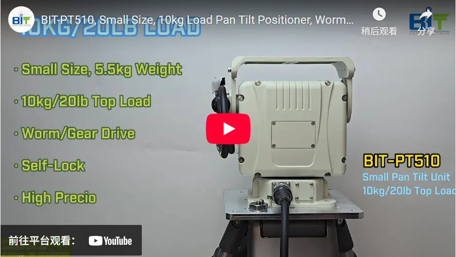 BIT-PT510ミニサイズワームギアアウトドア可変速度軽量パンチルトヘッド、ペイロード付き最大10kg (20.05lb)_ copy20250425